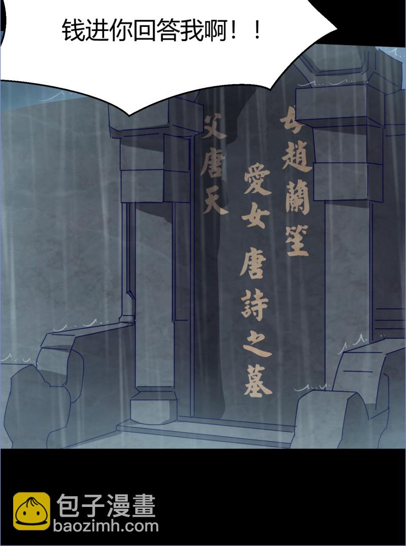 暖婚100分：總裁輕點寵 - 第90話 從此你將孤身一人 - 5