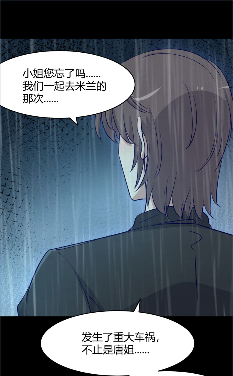 暖婚100分：總裁輕點寵 - 第90話 從此你將孤身一人 - 6