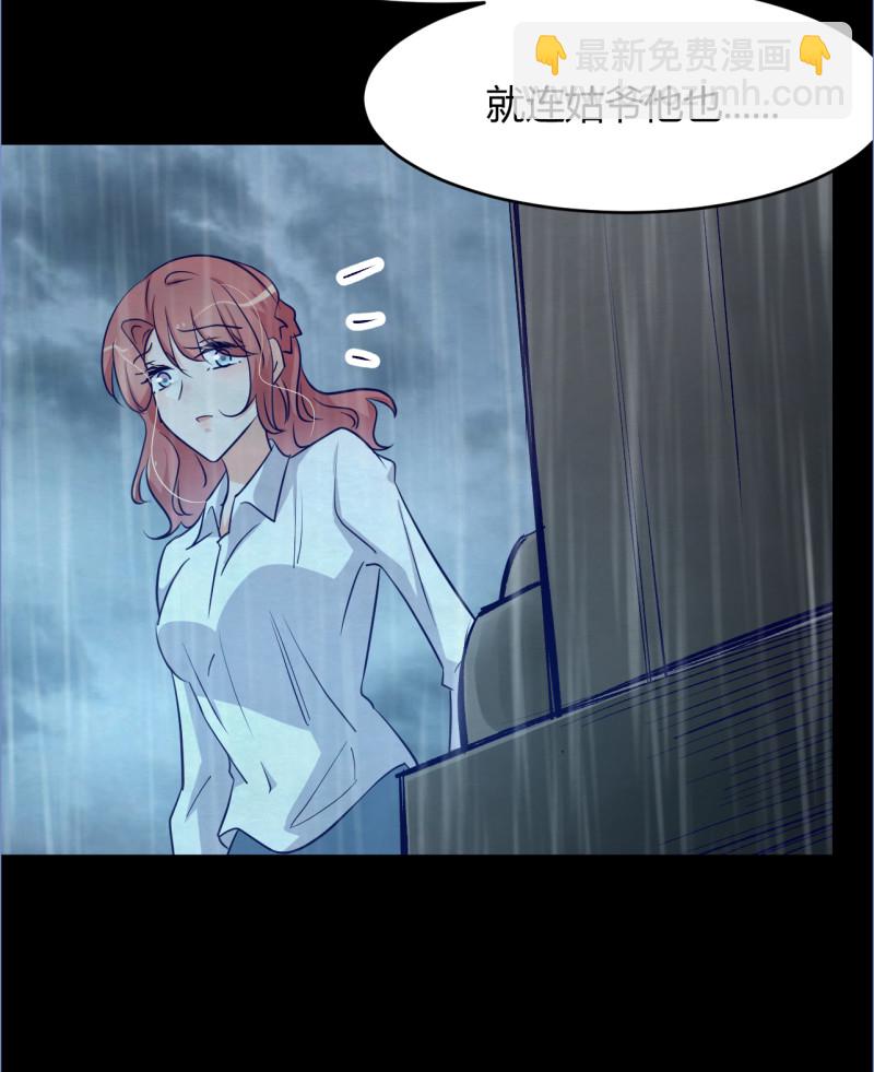 暖婚100分：總裁輕點寵 - 第90話 從此你將孤身一人 - 1