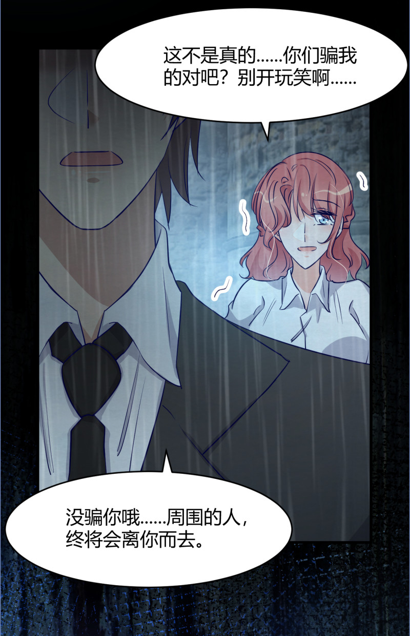 暖婚100分：總裁輕點寵 - 第90話 從此你將孤身一人 - 3