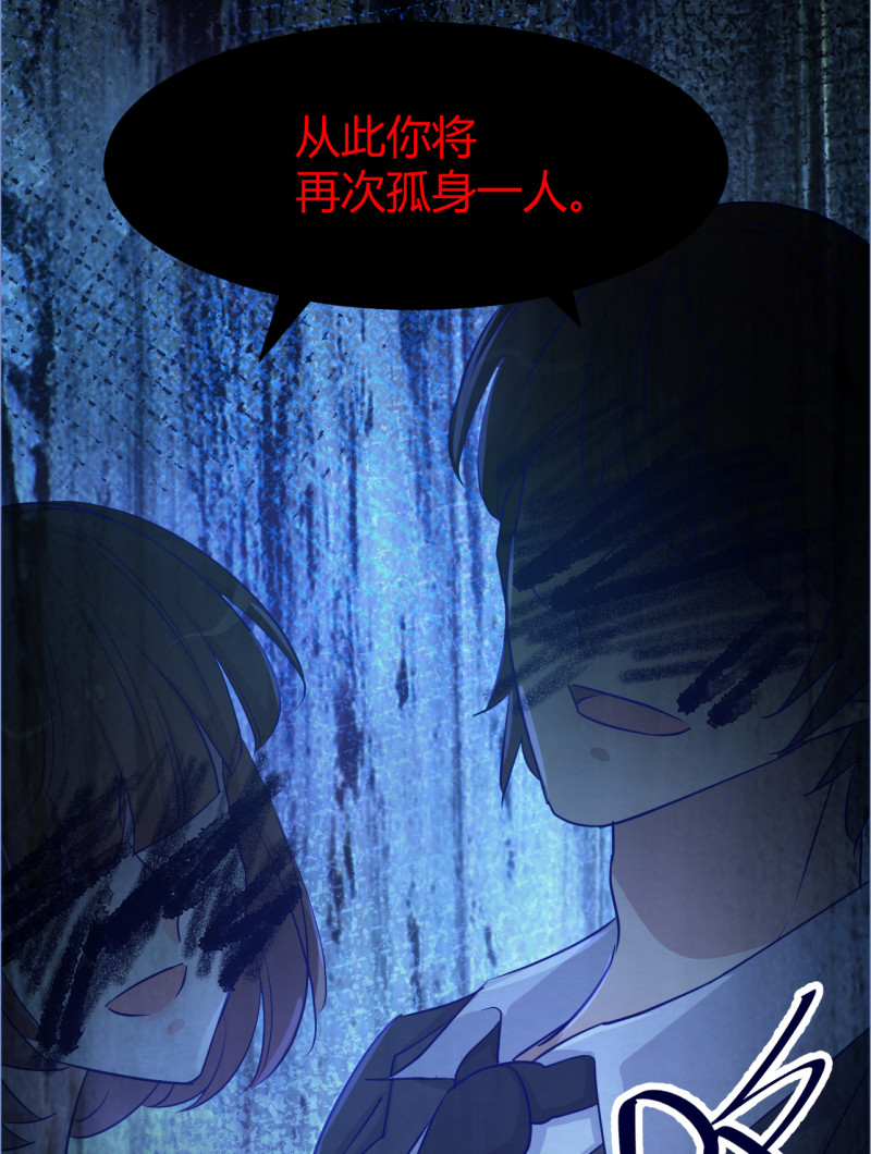 暖婚100分：總裁輕點寵 - 第90話 從此你將孤身一人 - 4