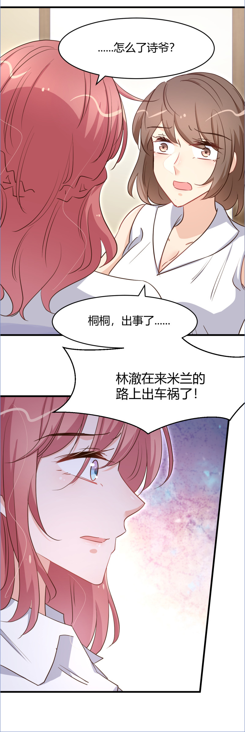 暖婚100分：總裁輕點寵 - 第90話 從此你將孤身一人 - 3