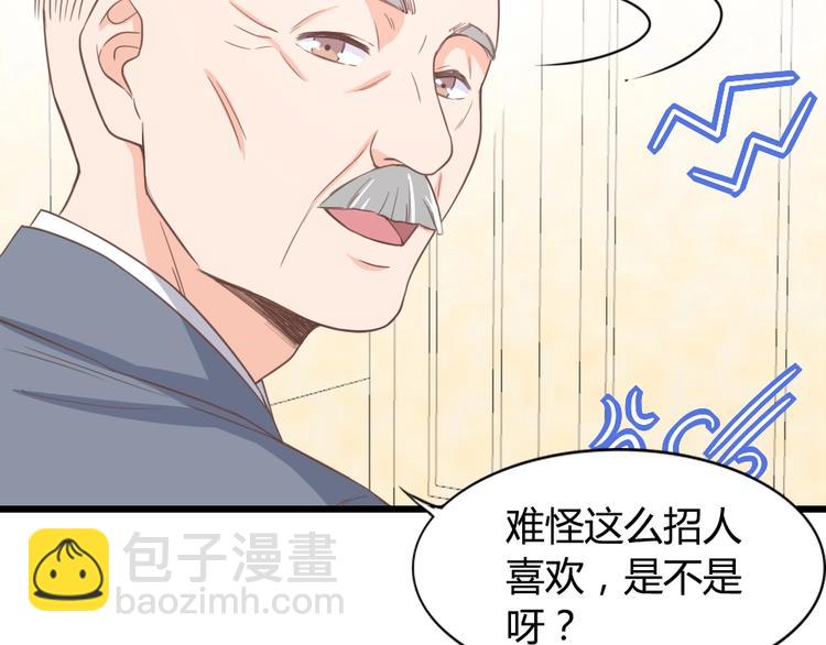 暖婚100分：總裁輕點寵 - 第10話 情敵出現？(1/2) - 2