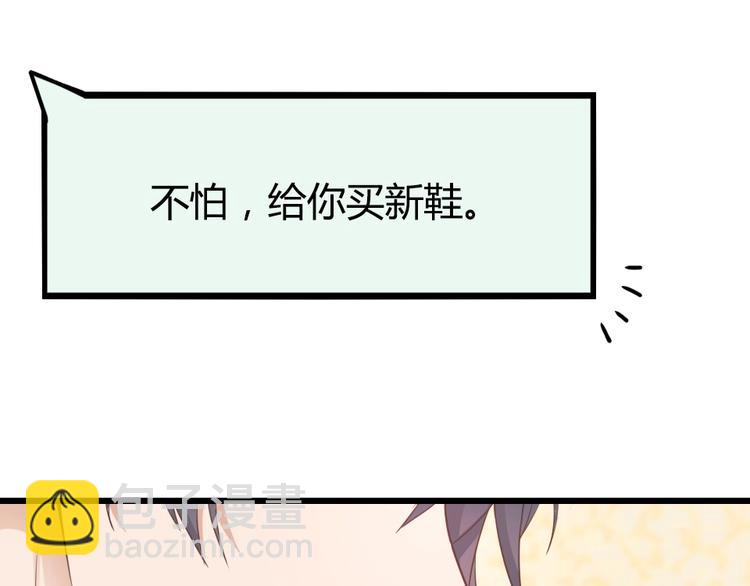 暖婚100分：總裁輕點寵 - 第10話 情敵出現？(1/2) - 5