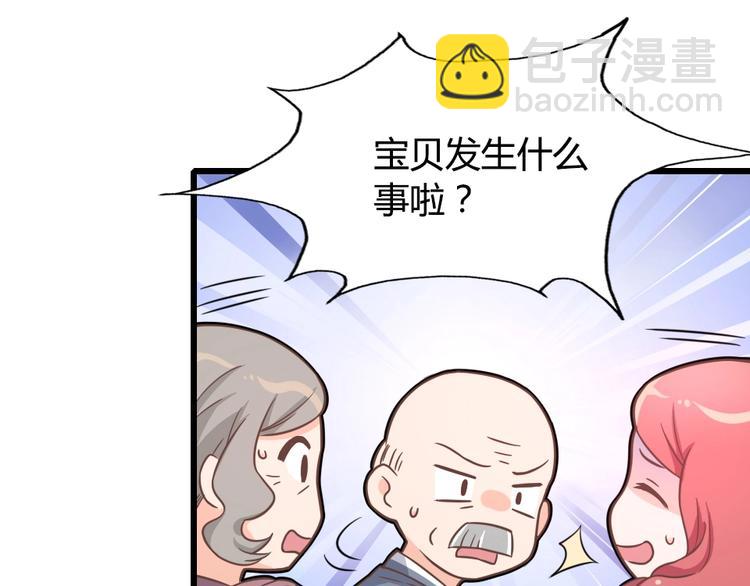 暖婚100分：總裁輕點寵 - 第10話 情敵出現？(1/2) - 5