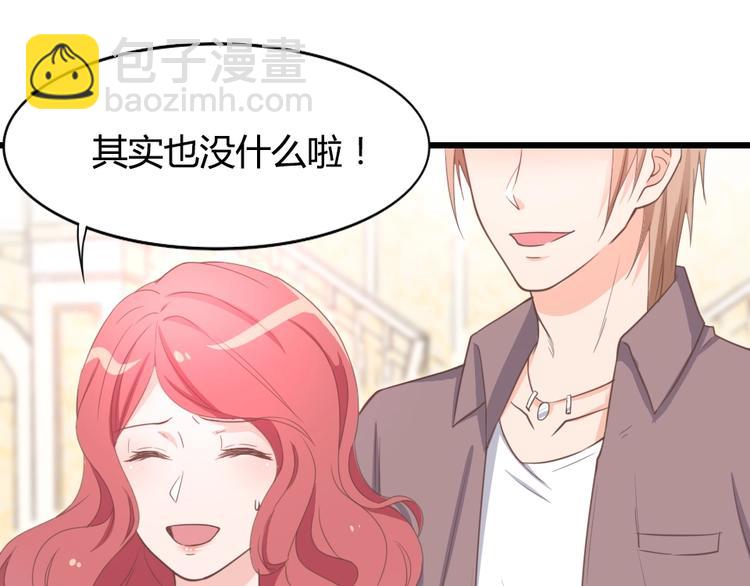 暖婚100分：總裁輕點寵 - 第10話 情敵出現？(1/2) - 1