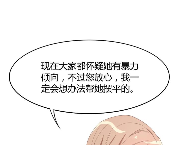 暖婚100分：總裁輕點寵 - 第10話 情敵出現？(1/2) - 4