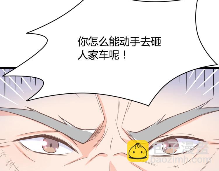 暖婚100分：總裁輕點寵 - 第10話 情敵出現？(1/2) - 1