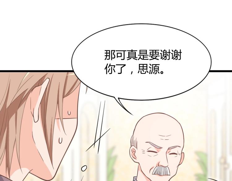 暖婚100分：總裁輕點寵 - 第10話 情敵出現？(1/2) - 7