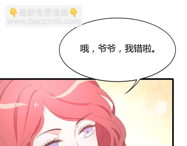 暖婚100分：總裁輕點寵 - 第10話 情敵出現？(1/2) - 1