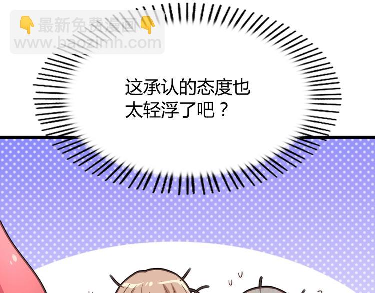 暖婚100分：總裁輕點寵 - 第10話 情敵出現？(2/2) - 5