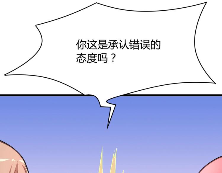 暖婚100分：總裁輕點寵 - 第10話 情敵出現？(2/2) - 2