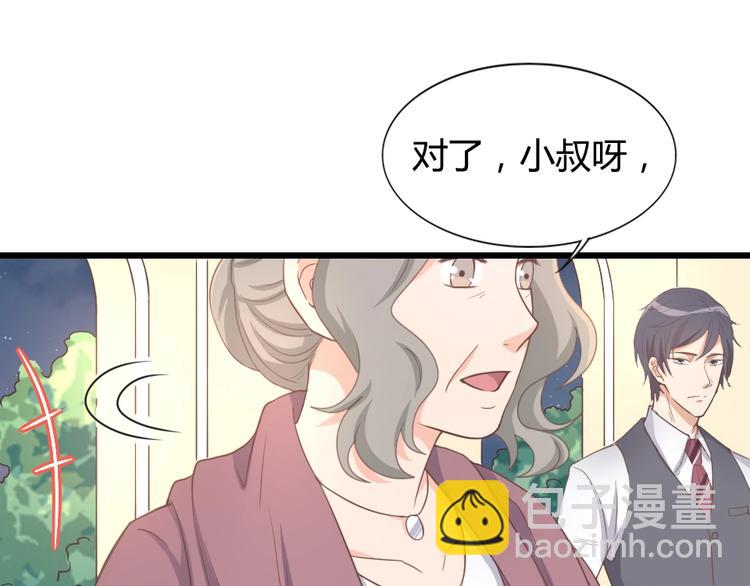 暖婚100分：總裁輕點寵 - 第10話 情敵出現？(2/2) - 4