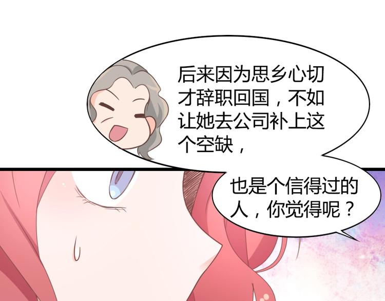 暖婚100分：總裁輕點寵 - 第10話 情敵出現？(2/2) - 2