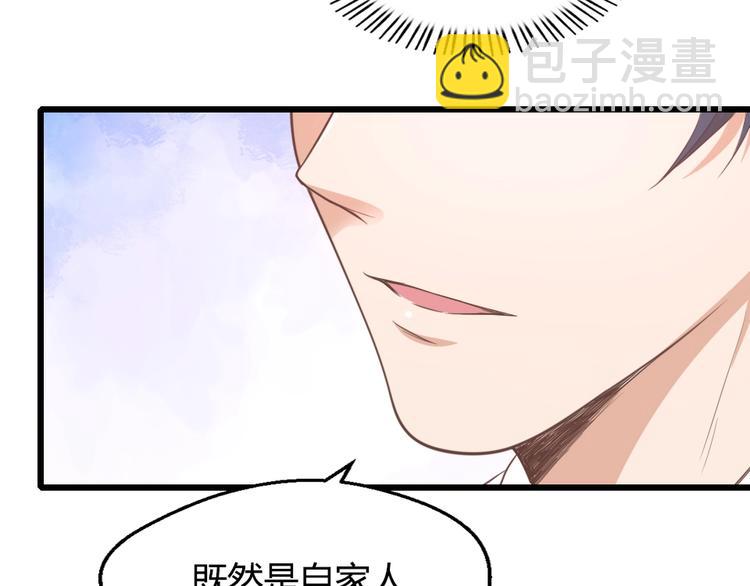 暖婚100分：總裁輕點寵 - 第10話 情敵出現？(2/2) - 4