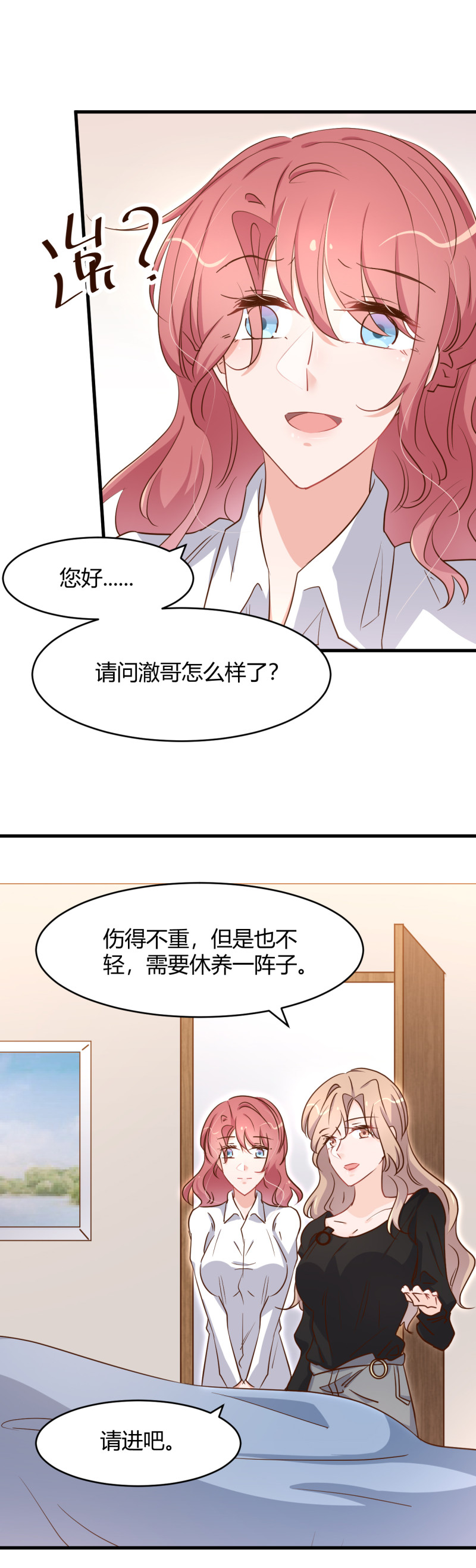 暖婚100分：總裁輕點寵 - 第92話 我愛的男人 死了 - 1