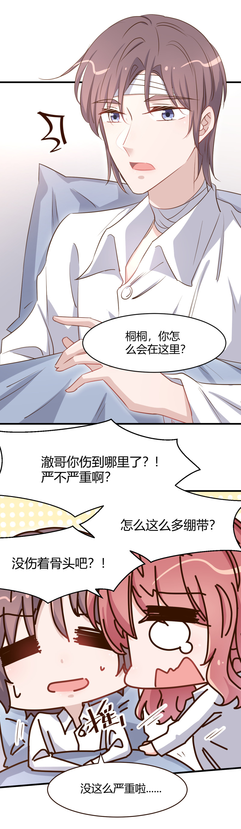 暖婚100分：總裁輕點寵 - 第92話 我愛的男人 死了 - 3