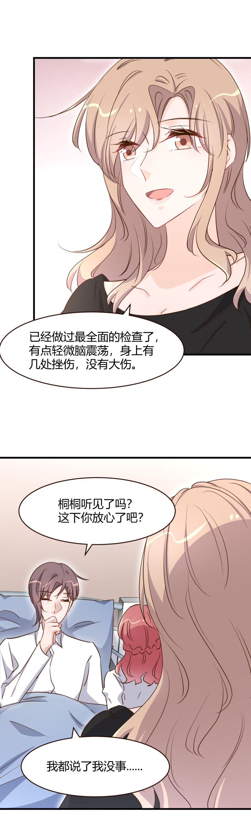 暖婚100分：總裁輕點寵 - 第92話 我愛的男人 死了 - 4