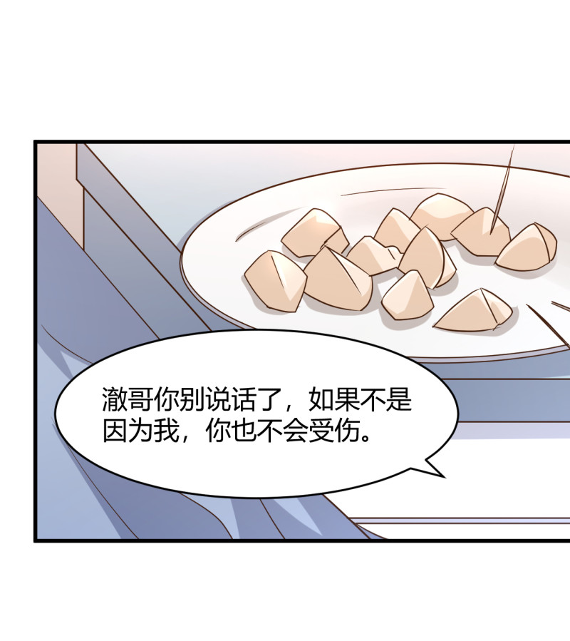 暖婚100分：總裁輕點寵 - 第92話 我愛的男人 死了 - 1