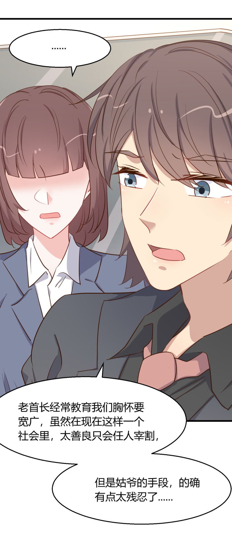 暖婚100分：總裁輕點寵 - 第92話 我愛的男人 死了 - 2