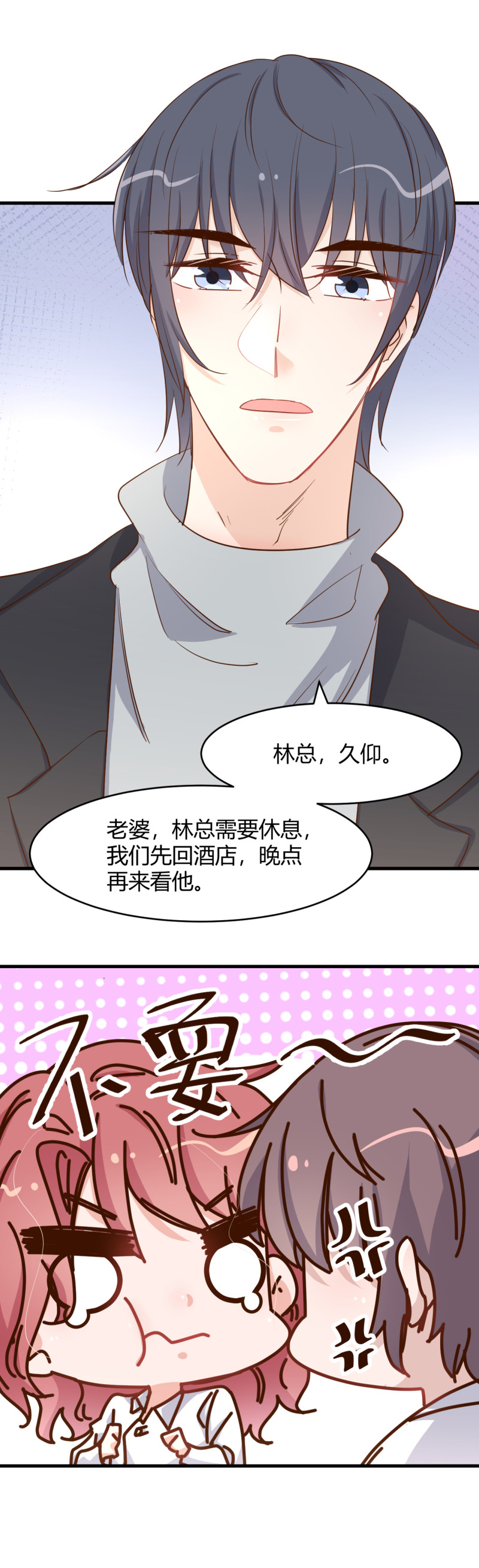 暖婚100分：總裁輕點寵 - 第92話 我愛的男人 死了 - 4