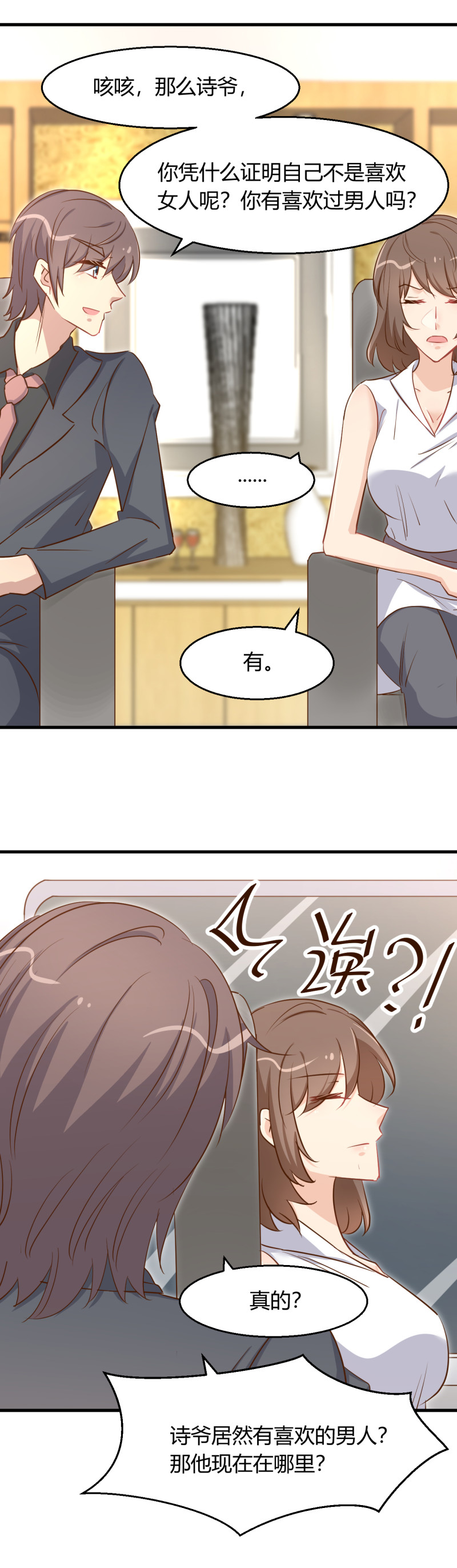 暖婚100分：總裁輕點寵 - 第92話 我愛的男人 死了 - 1