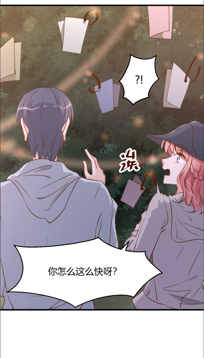 暖婚100分：總裁輕點寵 - 第94話 當衆接吻 - 3