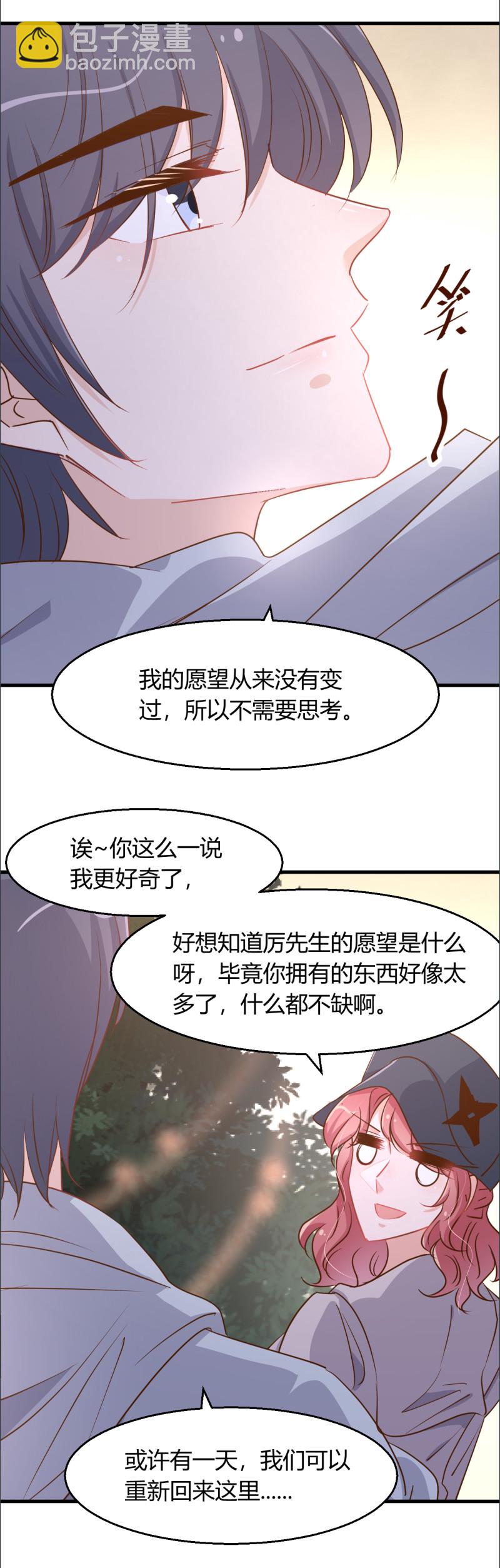 暖婚100分：總裁輕點寵 - 第94話 當衆接吻 - 4