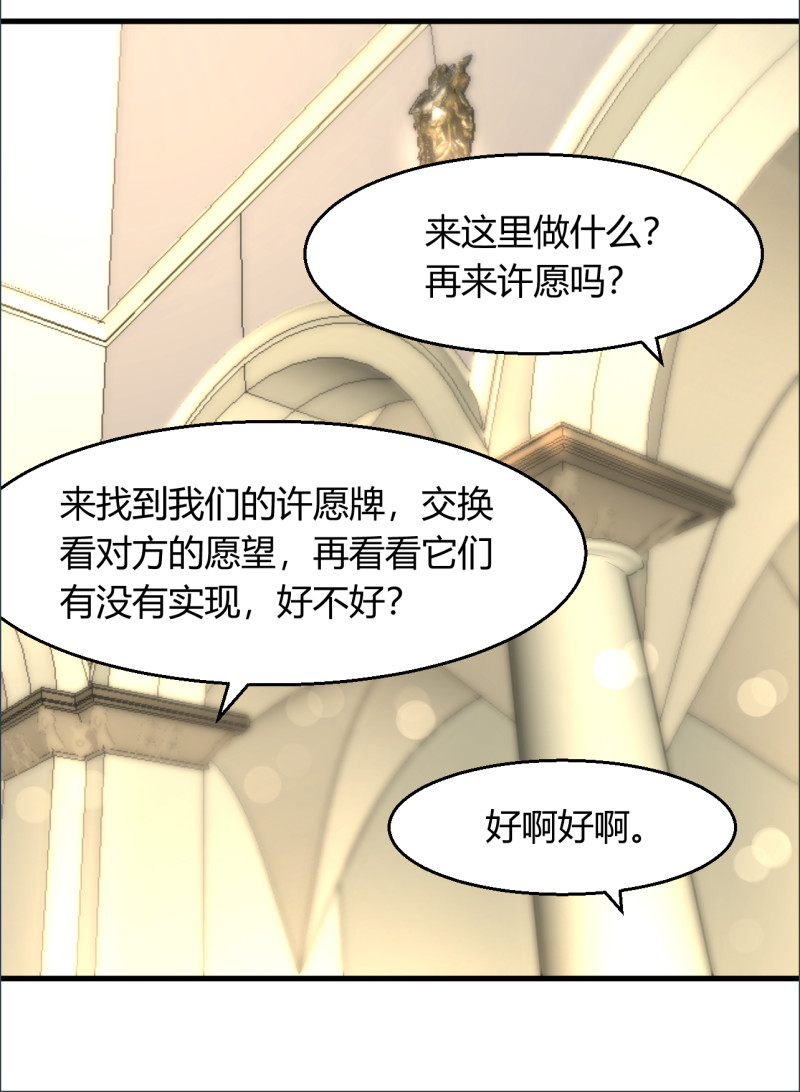 暖婚100分：總裁輕點寵 - 第94話 當衆接吻 - 5