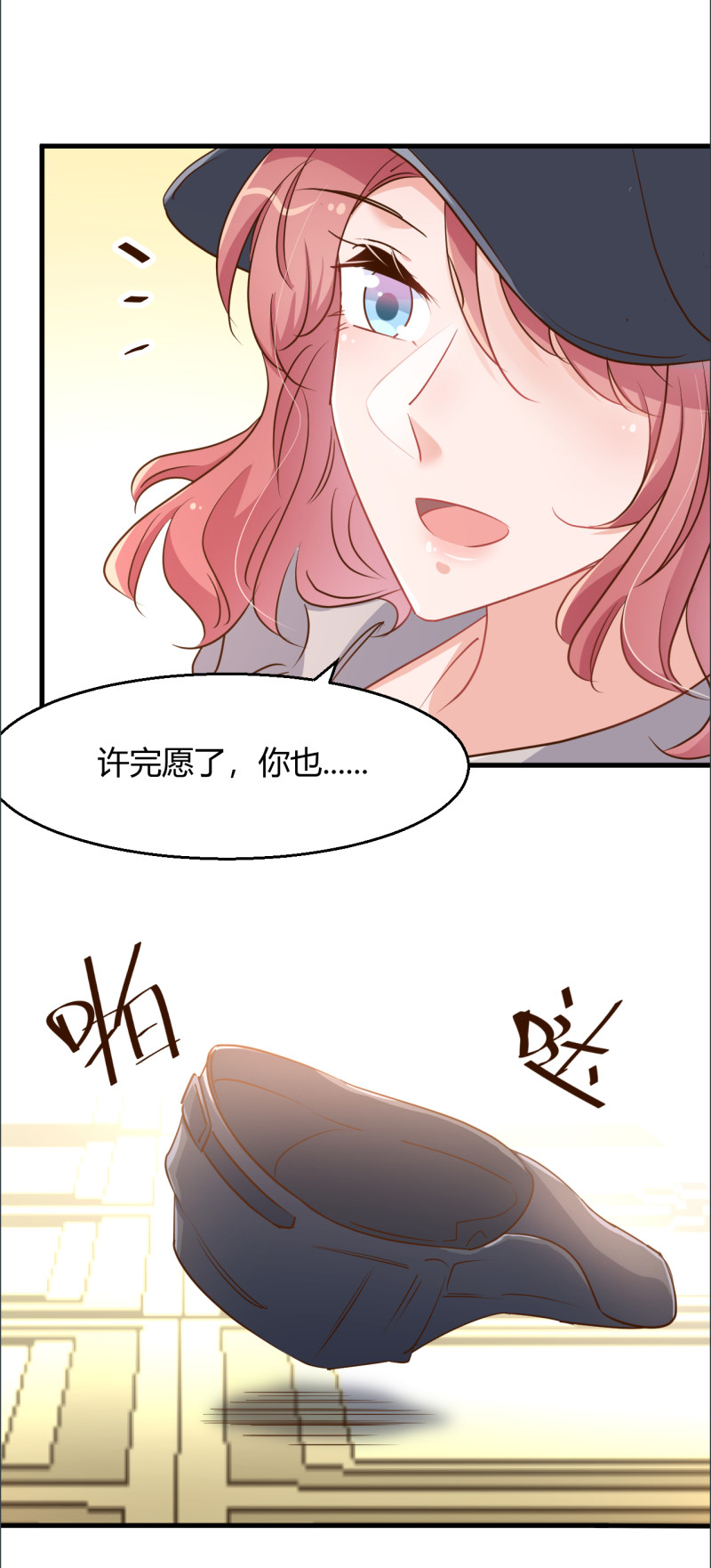 暖婚100分：總裁輕點寵 - 第94話 當衆接吻 - 3