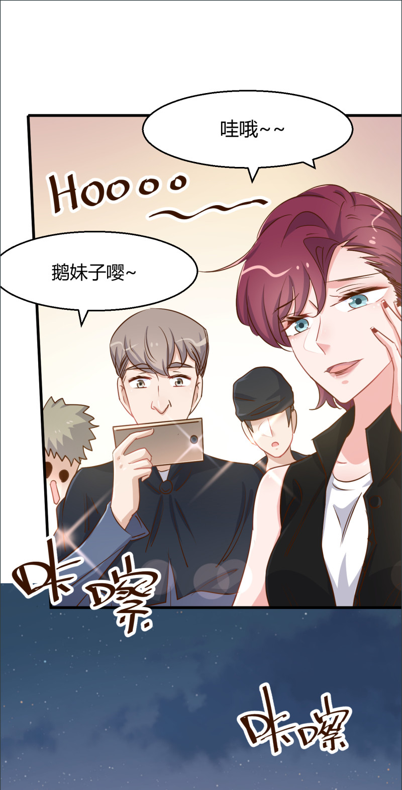 暖婚100分：總裁輕點寵 - 第94話 當衆接吻 - 5