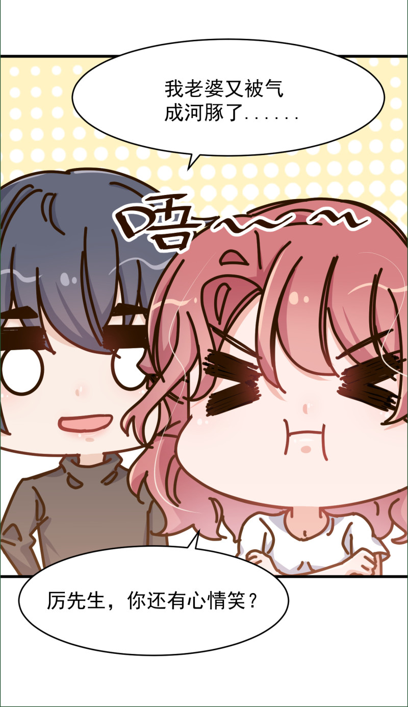 暖婚100分：總裁輕點寵 - 第96話 厲思源 你是什麼東... - 2