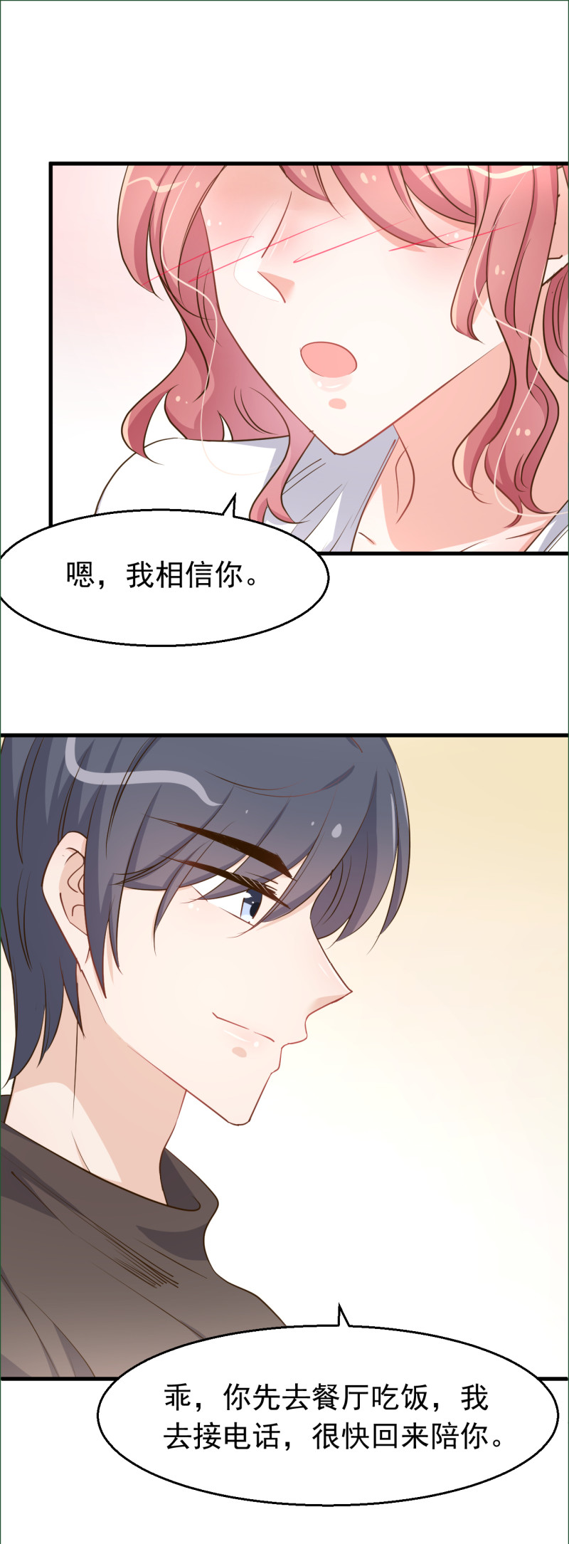 暖婚100分：總裁輕點寵 - 第96話 厲思源 你是什麼東... - 1