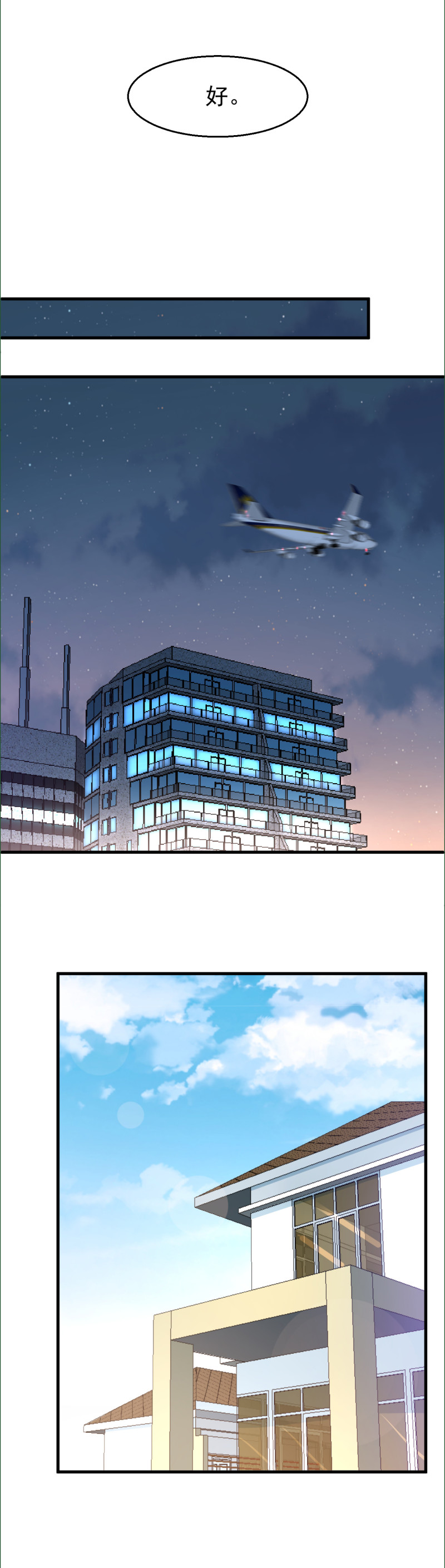 暖婚100分：總裁輕點寵 - 第96話 厲思源 你是什麼東... - 2