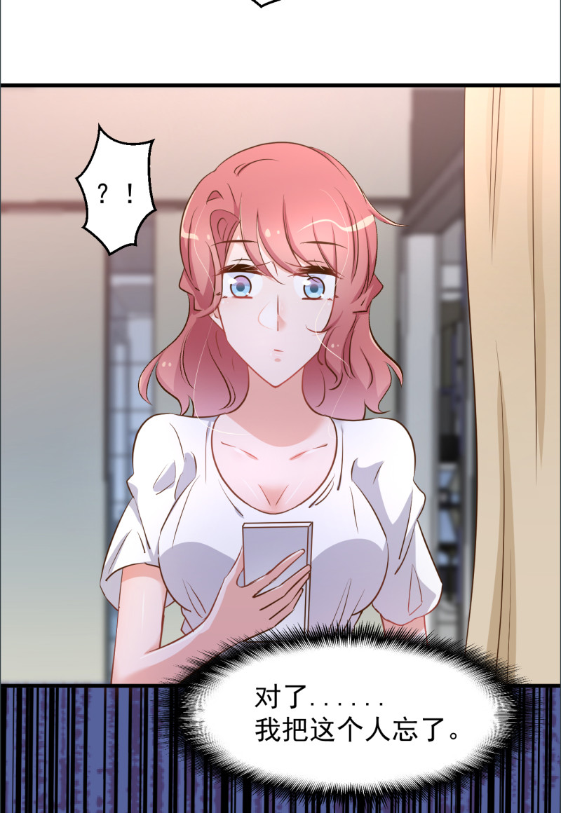 暖婚100分：總裁輕點寵 - 第96話 厲思源 你是什麼東... - 1