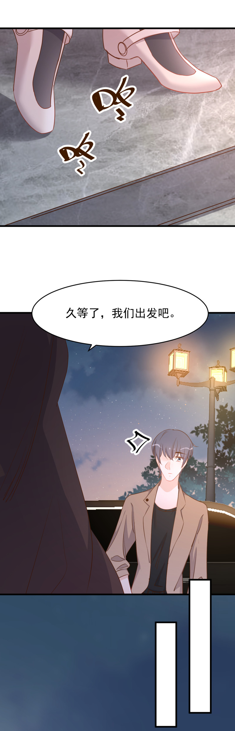 暖婚100分：總裁輕點寵 - 第98話 布桐開始備孕？ - 3