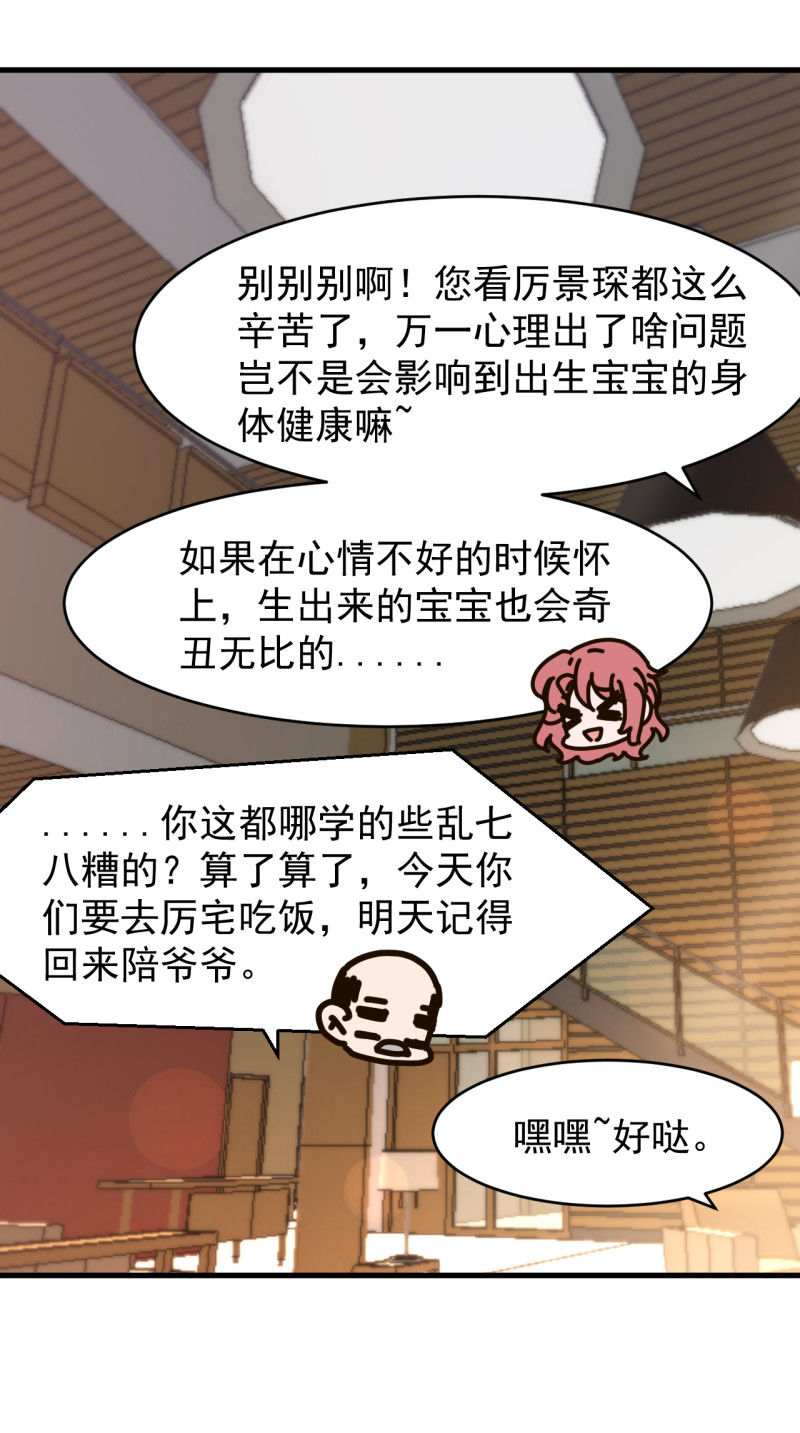 暖婚100分：總裁輕點寵 - 第98話 布桐開始備孕？ - 3