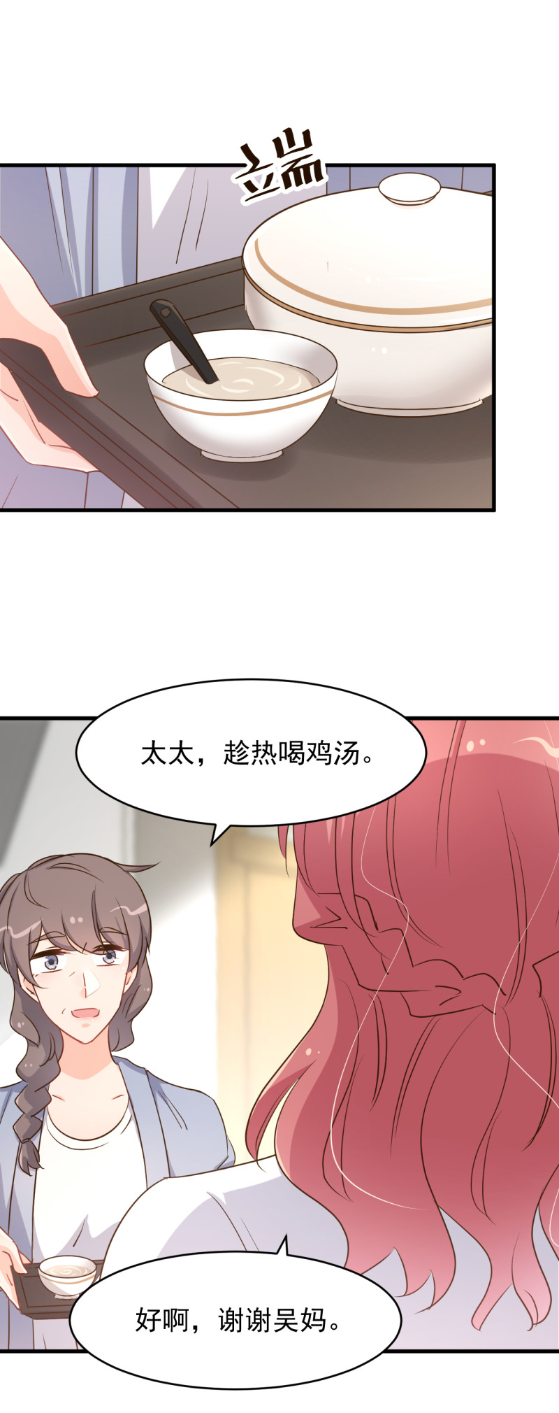 暖婚100分：總裁輕點寵 - 第98話 布桐開始備孕？ - 4