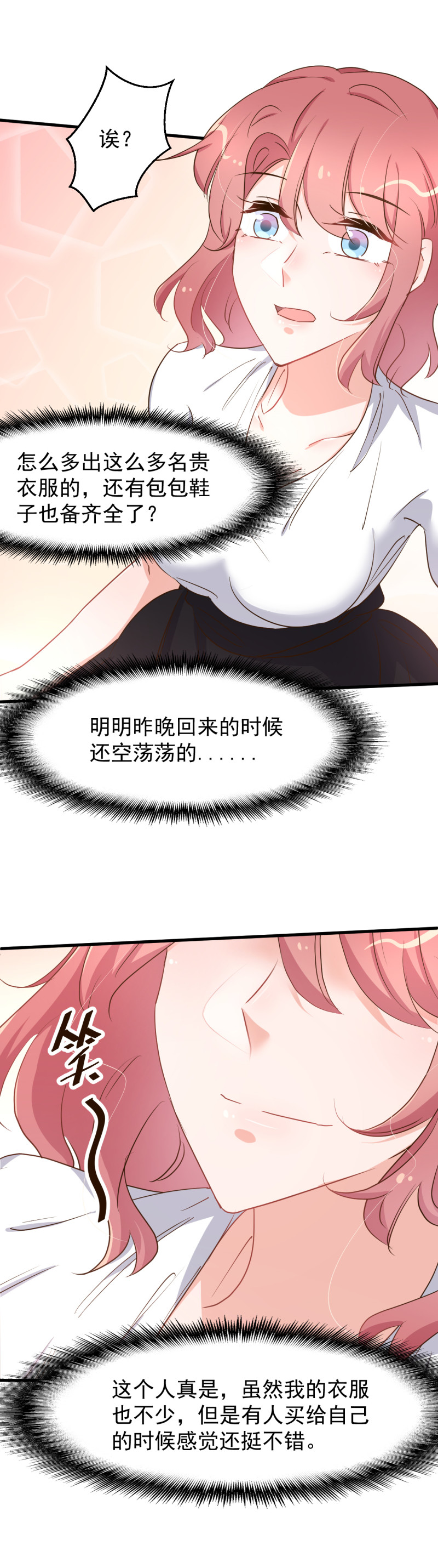 暖婚100分：總裁輕點寵 - 第98話 布桐開始備孕？ - 1