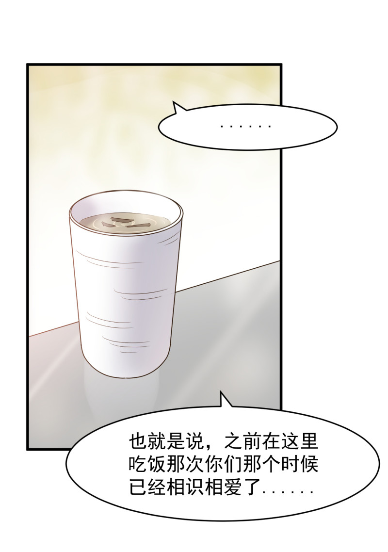 暖婚100分：總裁輕點寵 - 第100話 你怎麼可以嫁給他... - 4