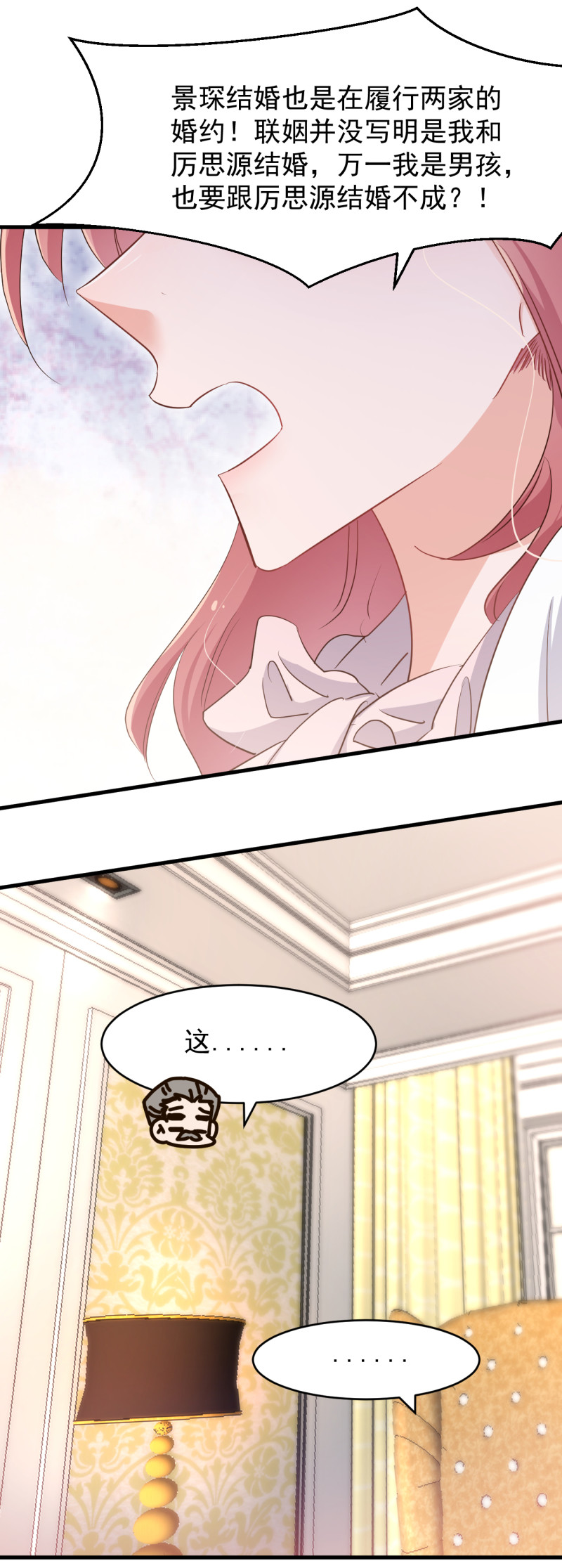 暖婚100分：總裁輕點寵 - 第100話 你怎麼可以嫁給他... - 1