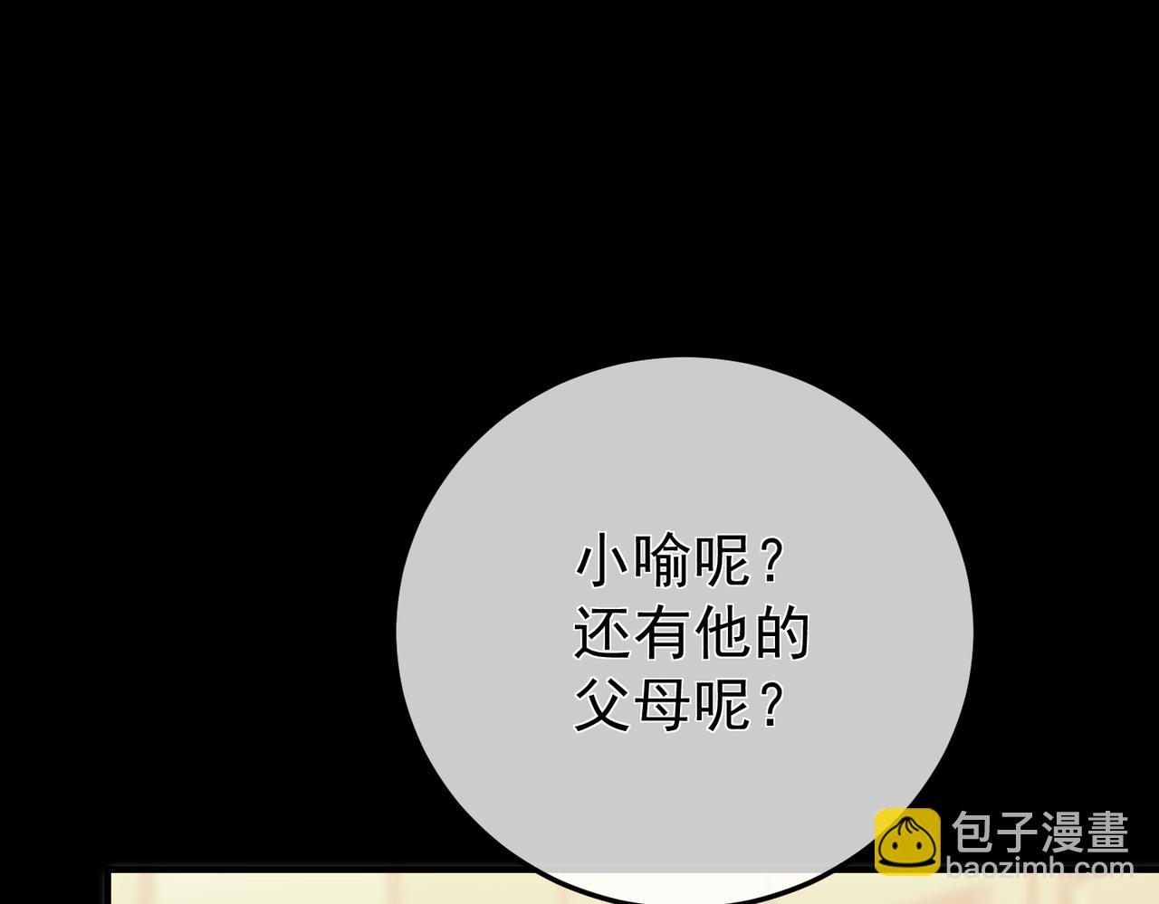 10.带我去(1/3)-第10话