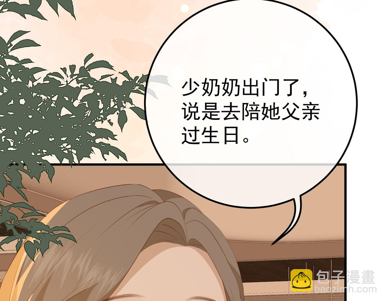 10.带我去(1/3)-第10话