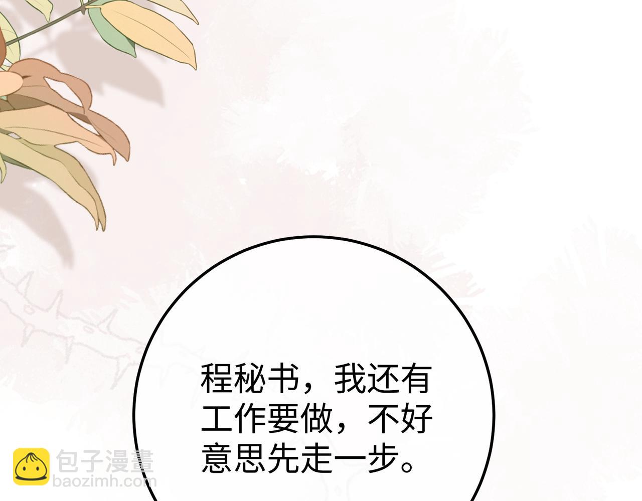 14.靠自己(1/4)-第14话