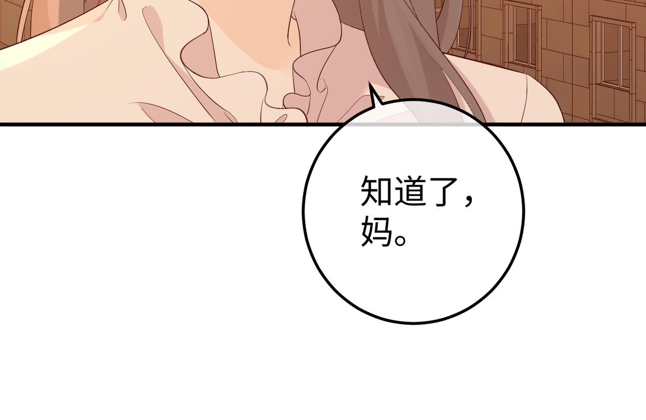 16.为你妥协(1/3)-第16话