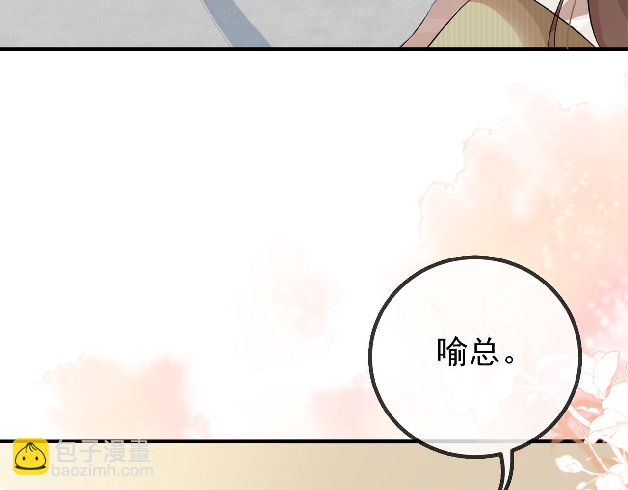 2.再遇前任(1/2)-第2话