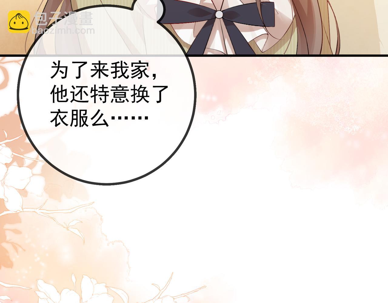 2.再遇前任(1/2)-第2话