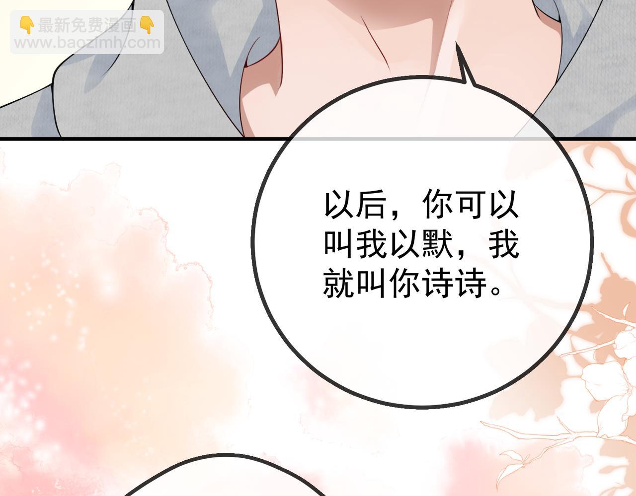 2.再遇前任(1/2)-第2话