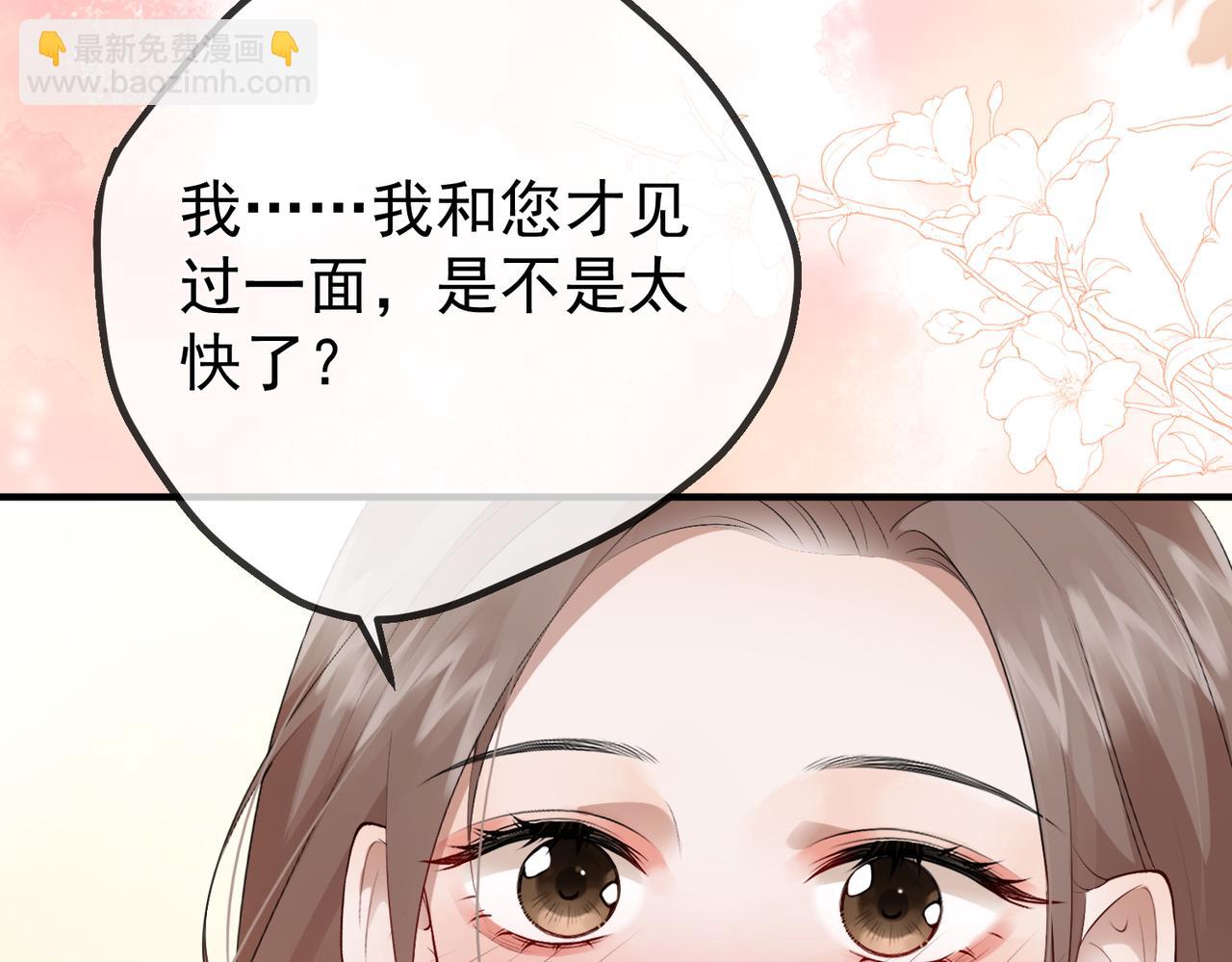 2.再遇前任(1/2)-第2话