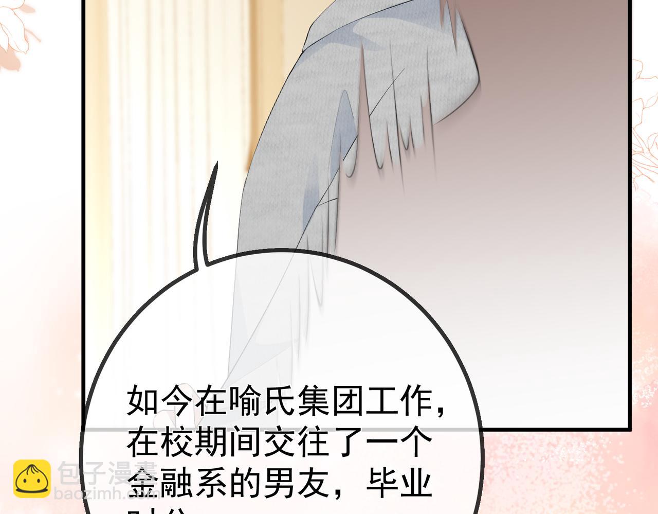 2.再遇前任(1/2)-第2话